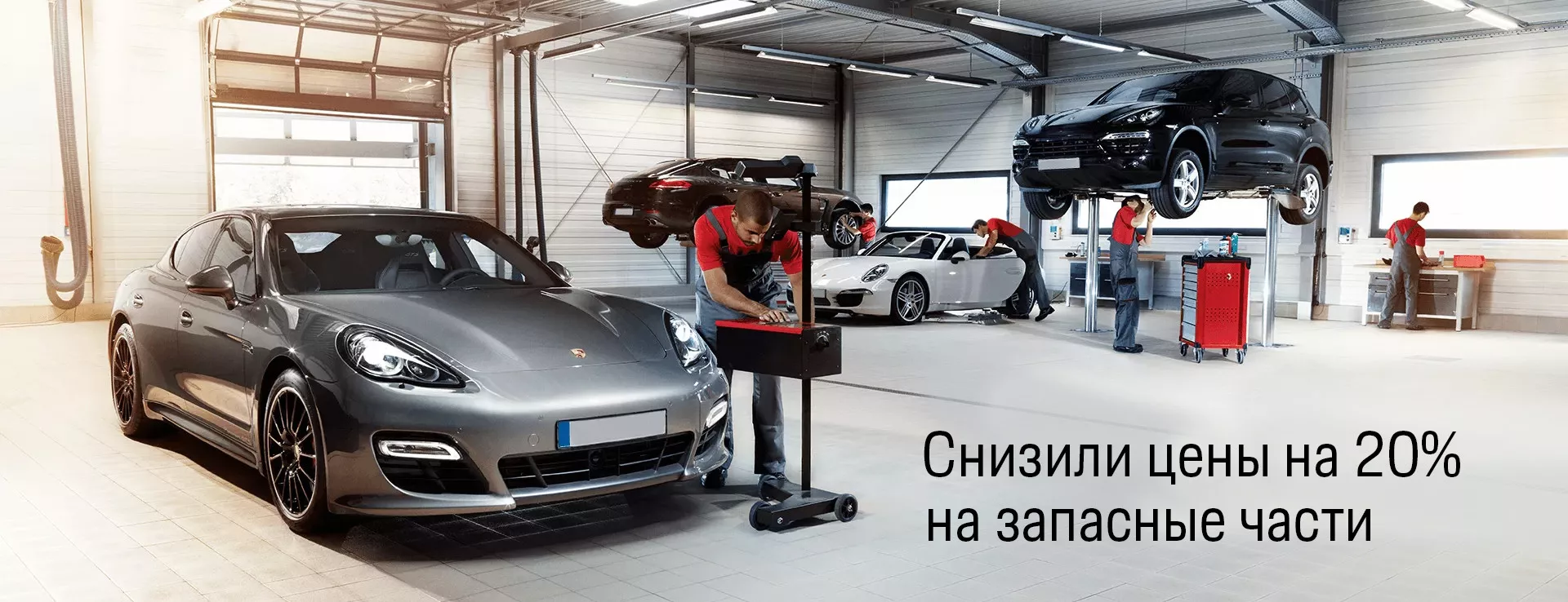 Мы снизили цены на оригинальные запчасти Porsche на 20%.